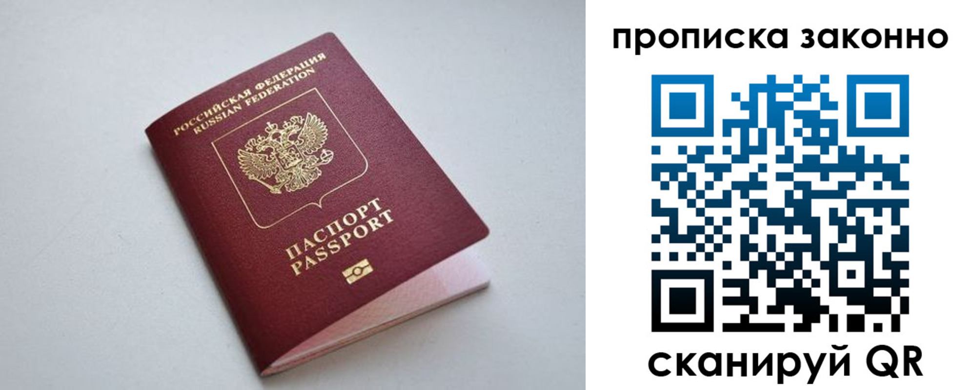 прописка регистрация в Белореченске