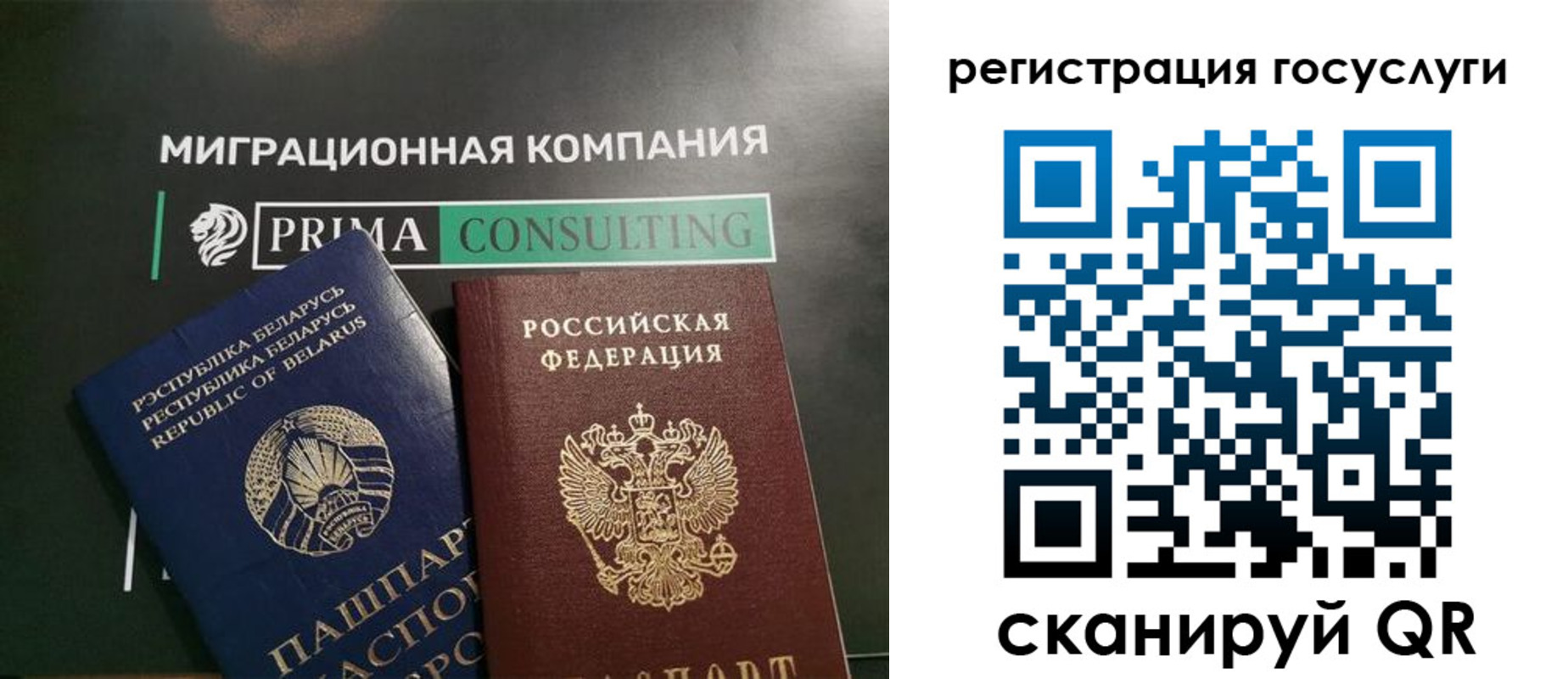 прописка гарантия в Белореченске
