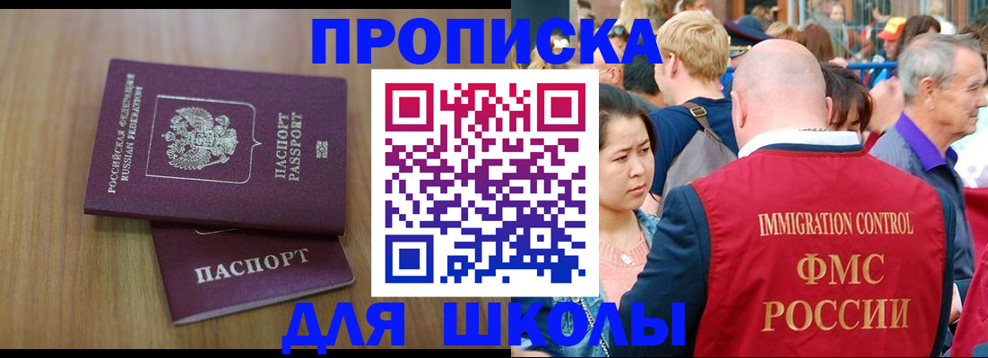 временная регистрация в Белореченске