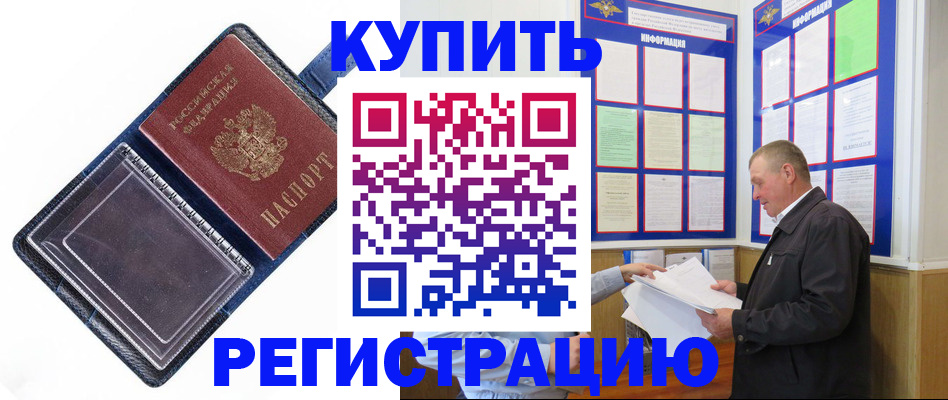 временная регистрация госуслуги в Белореченске