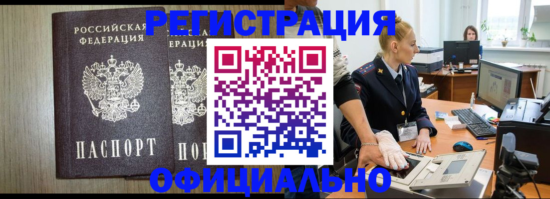 найти адрес прописки в Белореченске