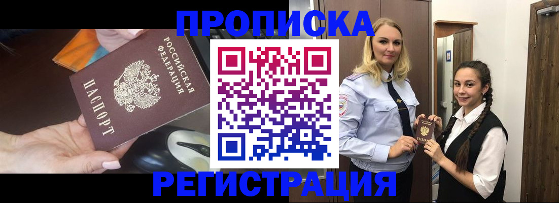 временная регистрация госуслуги в Белореченске