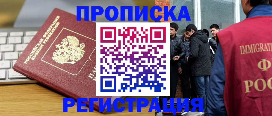 регистрация для дет. сада в Белореченске