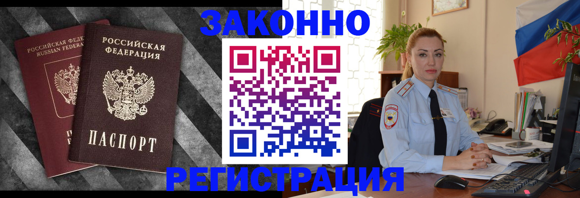 регистрация для дет. сада в Белореченске