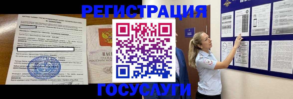 временная регистрация купить в Белореченске
