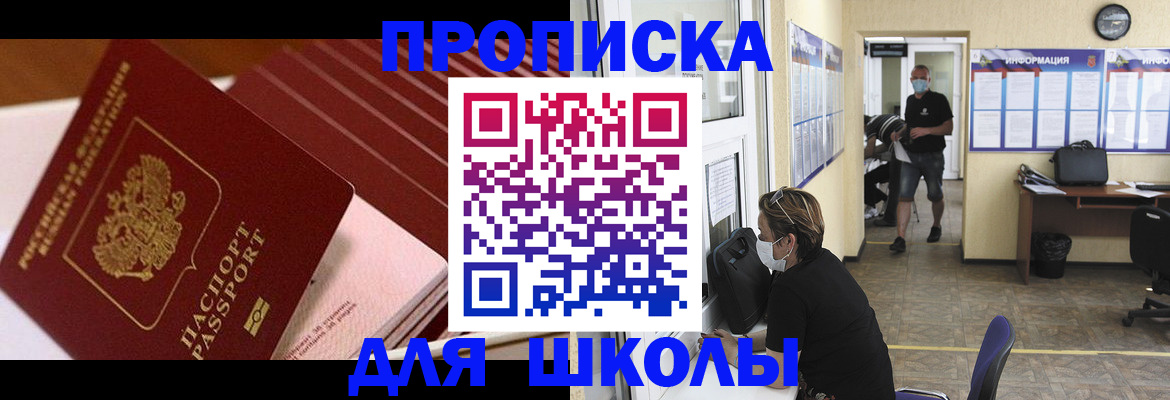 прописка для военкомата в Белореченске